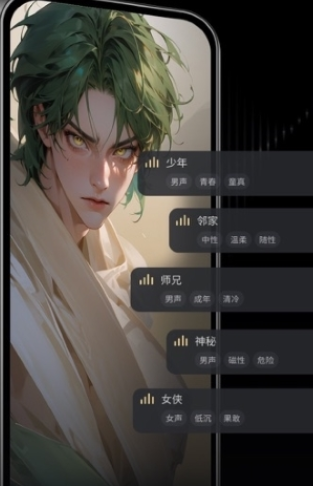 星野AI虚拟社交苹果版