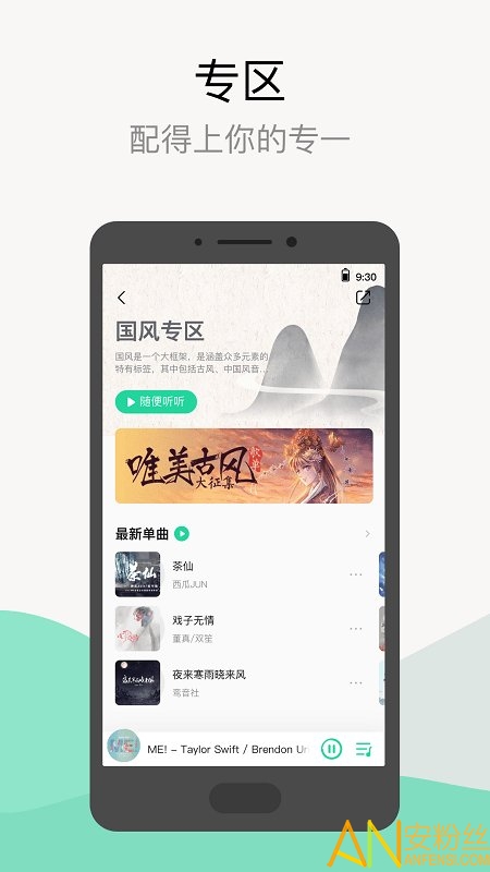qq音乐1