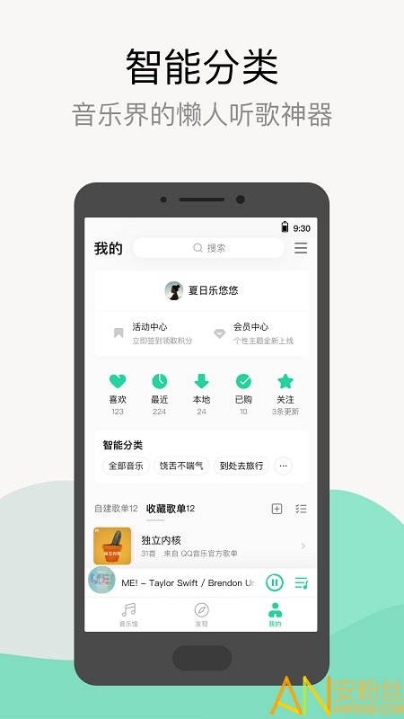 qq音乐2