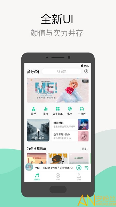 qq音乐4