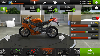 公路骑手无限金币无限车辆版1