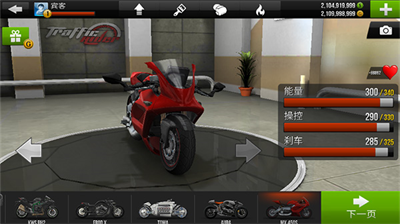 公路骑手无限金币无限车辆版2