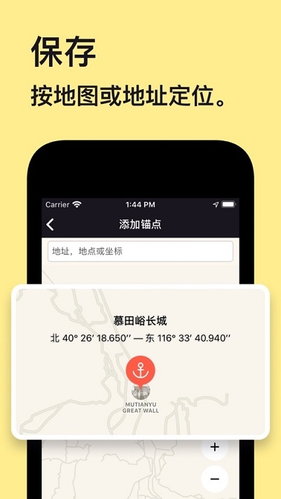 Anchor Pointer寻车