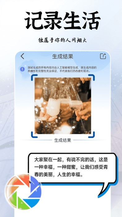ai拍照写诗1