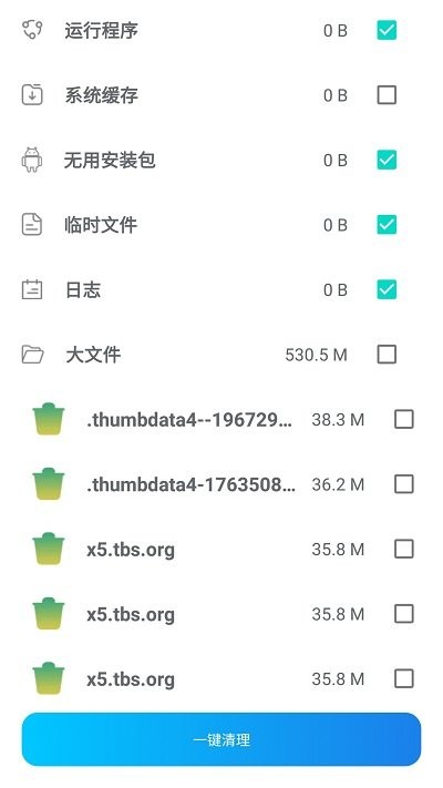 手机喇叭清理3