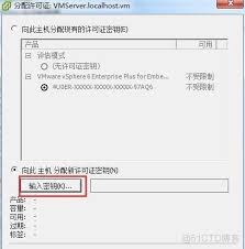 VMware esxi需不需要许可证