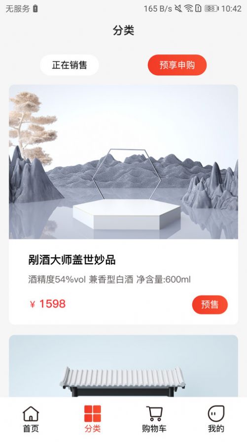 剐酒大师2