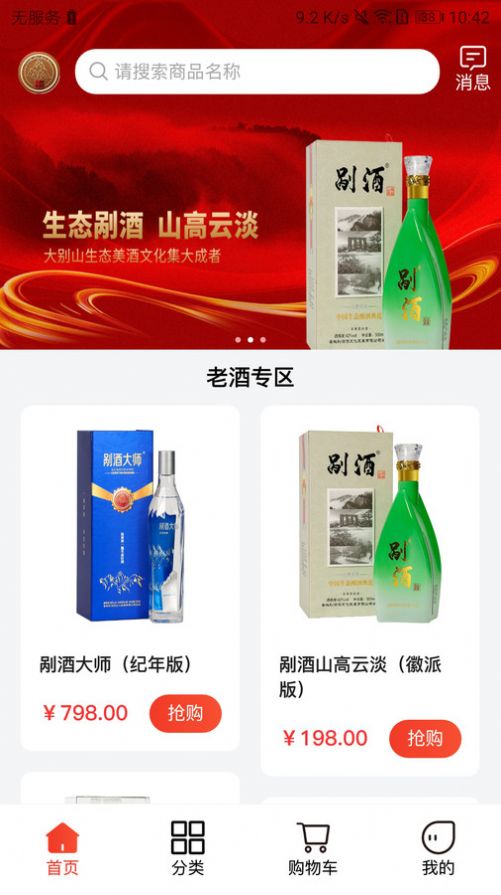 剐酒大师3