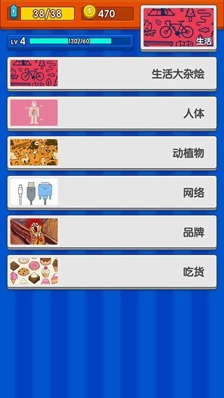 玩玩猜对错3