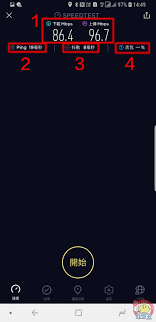 speedtest如何进行网速测试