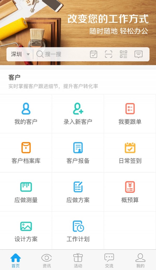 云装天下1