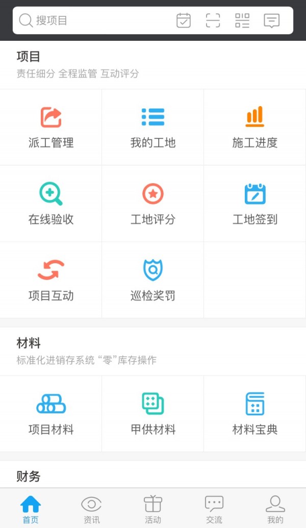 云装天下4