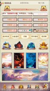 想不想修真身外化身位置在哪