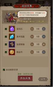 英雄没有闪第五天做什么