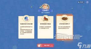 原神和旋舞剧第一阶段经营如何满奖励