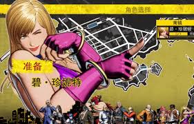 饿狼传说群狼之城碧珍妮特RPG模式怎么进行CG分享