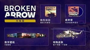 断箭怎么购买