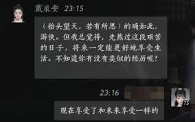 燕云十六声唐小糖对话如何选