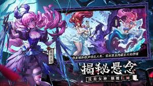 女武神战纪复活之志羁绊是什么