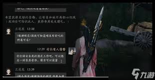燕云十六声佰兰对话结交有什么攻略