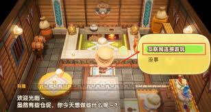 幻想生活i转圈圈的龙和偷取时间的少女联机掉线如何解决