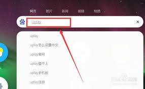 uplay如何设置手柄