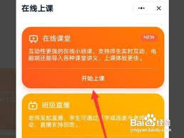 新东方云教室怎样查看回放视频
