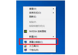 win7游戏不能全屏怎么办
