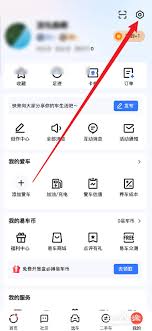 易车如何关闭评论通知