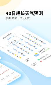 最美天气如何查看未来天气