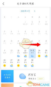 最美天气如何查看未来天气