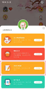 支付宝蚂蚁庄园5.18日答案是什么