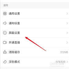 快手黑名单如何恢复好友
