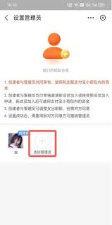 如何添加支付宝小荷包管理员