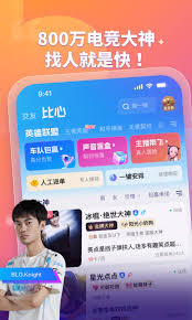比心陪练如何主动私聊