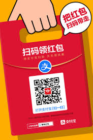 如何通过支付宝二维码领红包