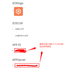 云之家如何修改名字