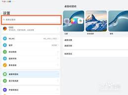 华为matepad11如何开启虚拟空间