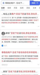 电话卡停机了怎么开通