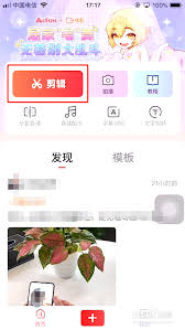 快影APP如何添加歌词