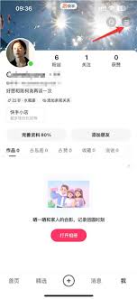 快手如何设置推荐类型
