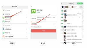 微信群发怎么操作