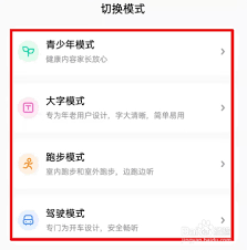 怎样关闭酷狗音乐跑步模式