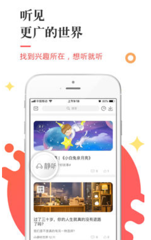 三享读书(三享读书app)V3.1 正式版3