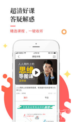 三享读书(三享读书app)V3.1 正式版4