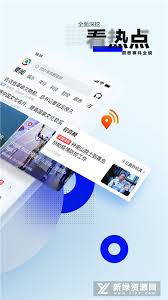 腾讯新闻怎么切换城市