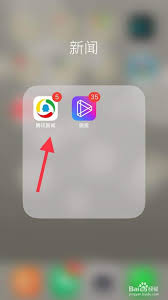 腾讯新闻怎么切换城市