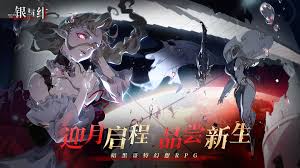 银与绯赛琳娜怎么样