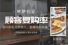 比萨店如何吸引人