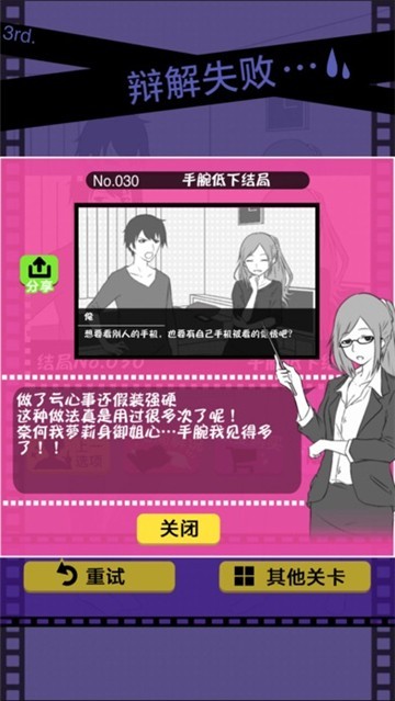 分手回避汉化版2